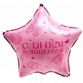 Шар Звезда "Бабочка" в Красногорске