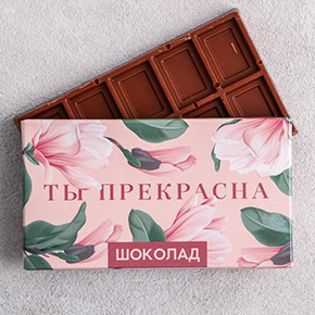 Шоколад Ты прекрасна 27гр. в Красногорске