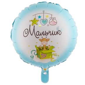 Шар "Мальчик" в Красногорске