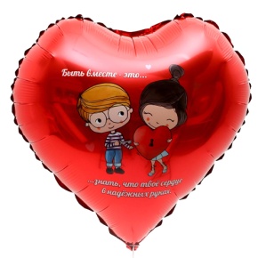 Шар сердце «Любовь это» в Красногорске