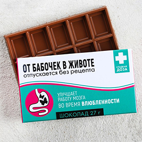 Шоколад от бабочек в животе 27гр. в Красногорске