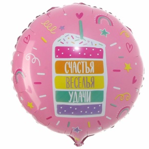 Шар "Счастья, веселья, удачи" в Красногорске