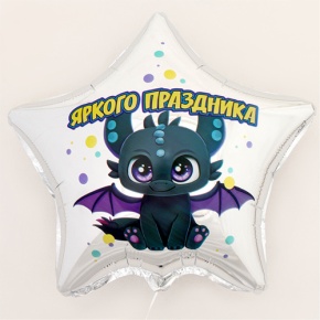 Шар Звезда "Яркого праздника" в Красногорске