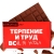 Шоколад молочный «Терпение и труд, я устал», 27 г в Красногорске Шоколад молочный «Терпение и труд, я устал», 27 г в Красногорске