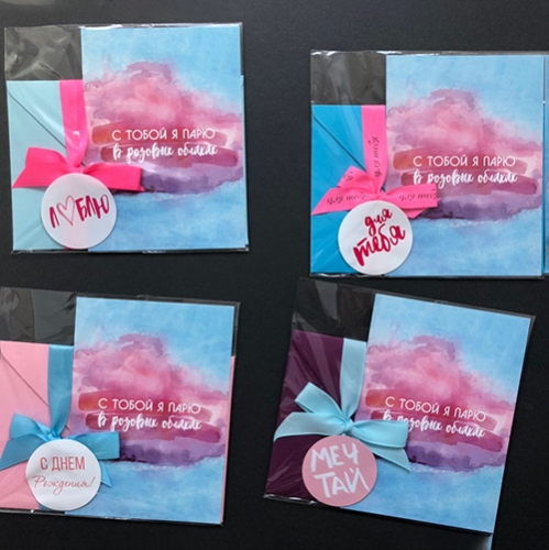 Открытка набор №22 "С тобой я парю в розовых облаках" в Красногорске